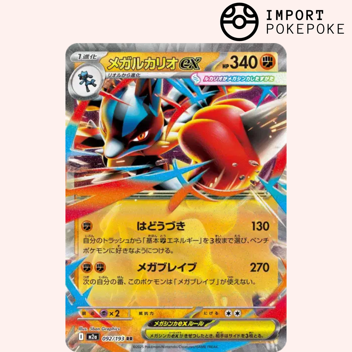 Mega-Lucarioex092193-M2a.png?