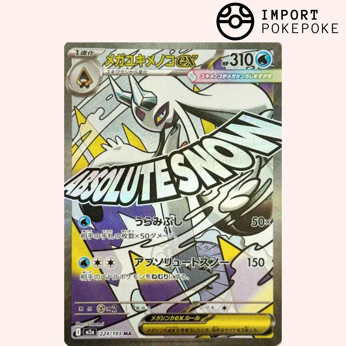 Méga-Momartik ex MA 224/193 - M2a