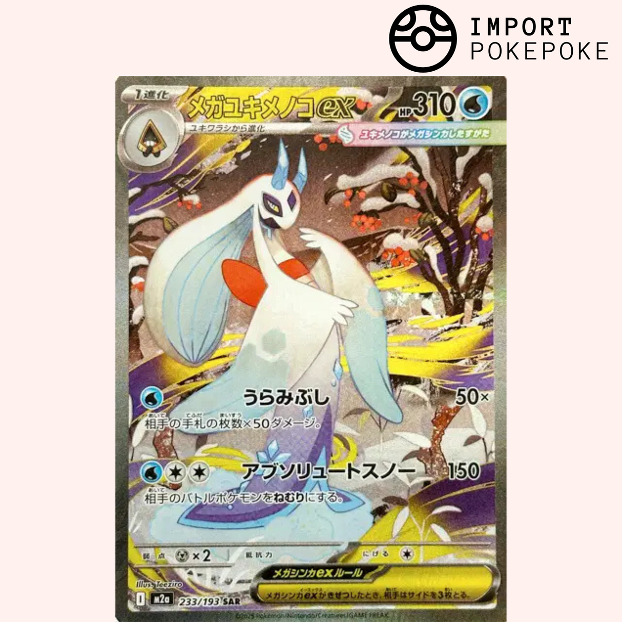 Méga-Momartik ex SAR 233/193 - M2a