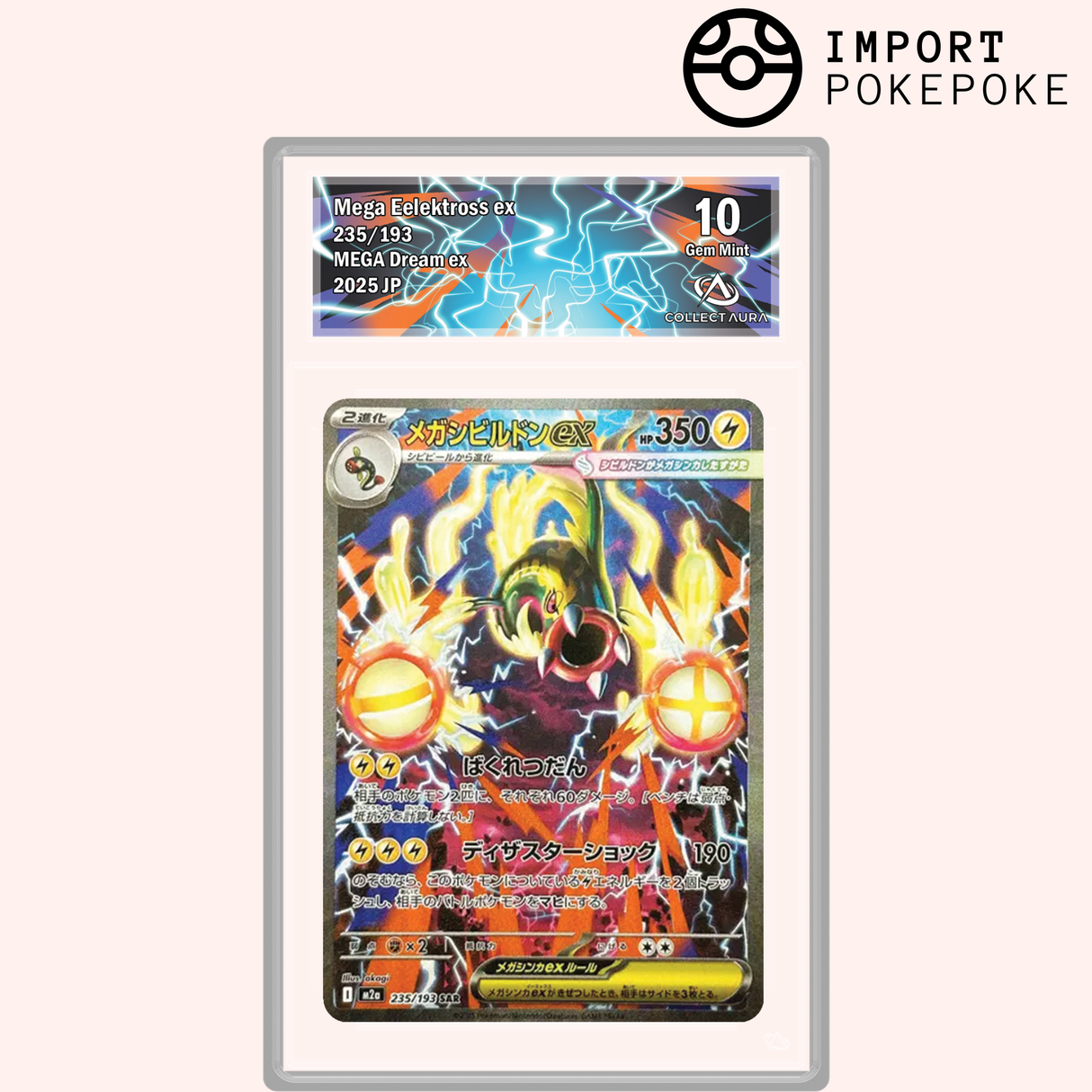 Méga-Ohmassacre ex SAR 235/193 - M2A