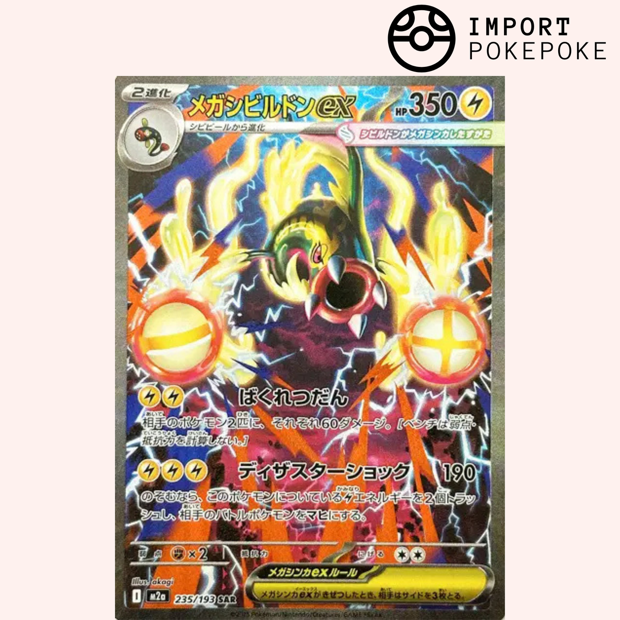 Méga-Ohmassacre ex SAR 235/193 - M2a