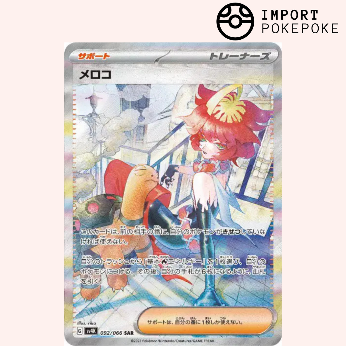 Meloco SAR 092/066 - Ancient Roar - SV4K