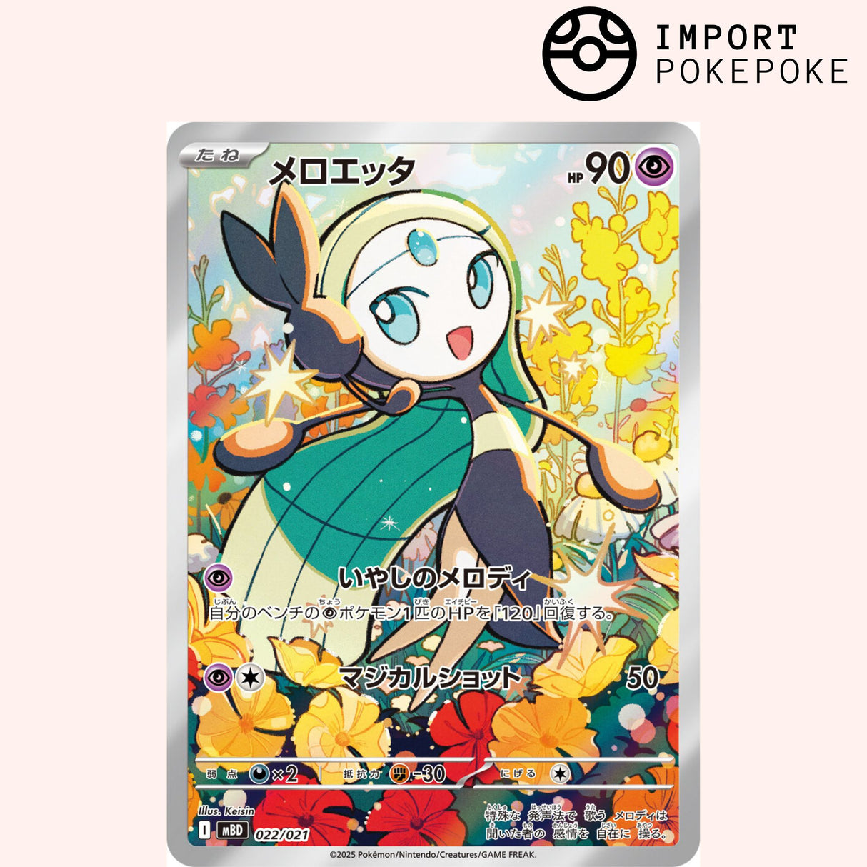 Starter Set MEGA: Deck Mega Diancie ex