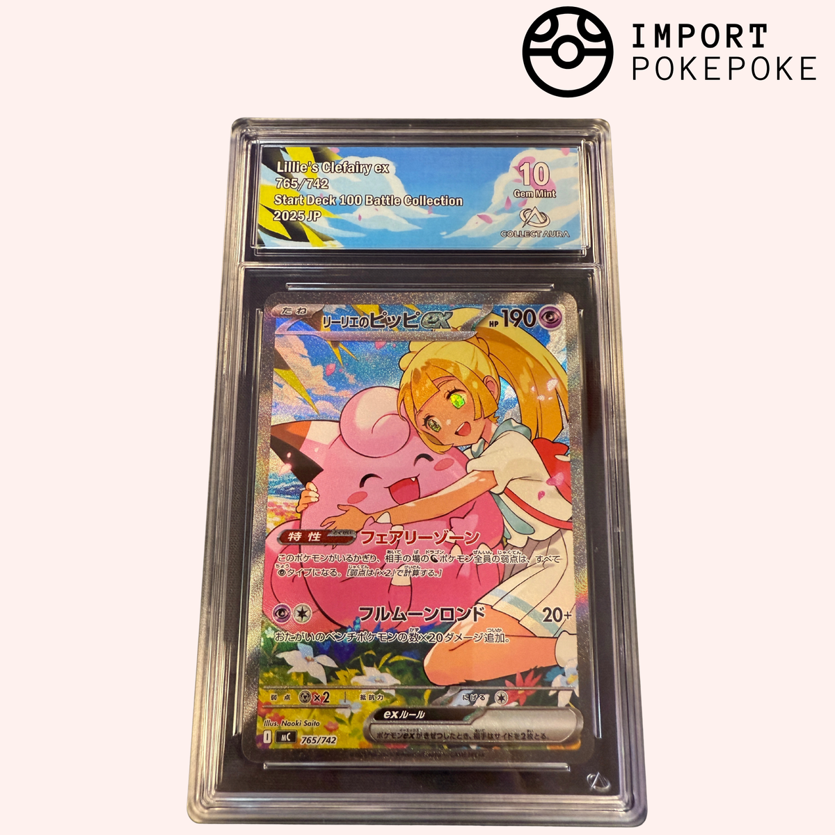 Lillie's Clefairy ex SAR 765/742 - MC Hikaru Lillie's Clefairy ex SAR 765/742 - MC Hikaru