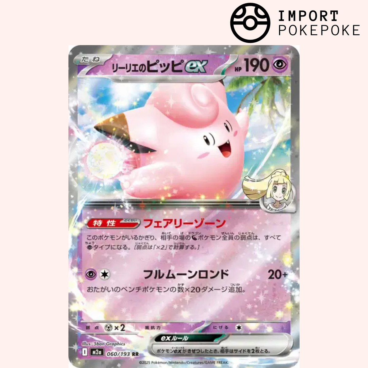 Clefairy ex of Lilie 060/193 - M2a – Hikaru