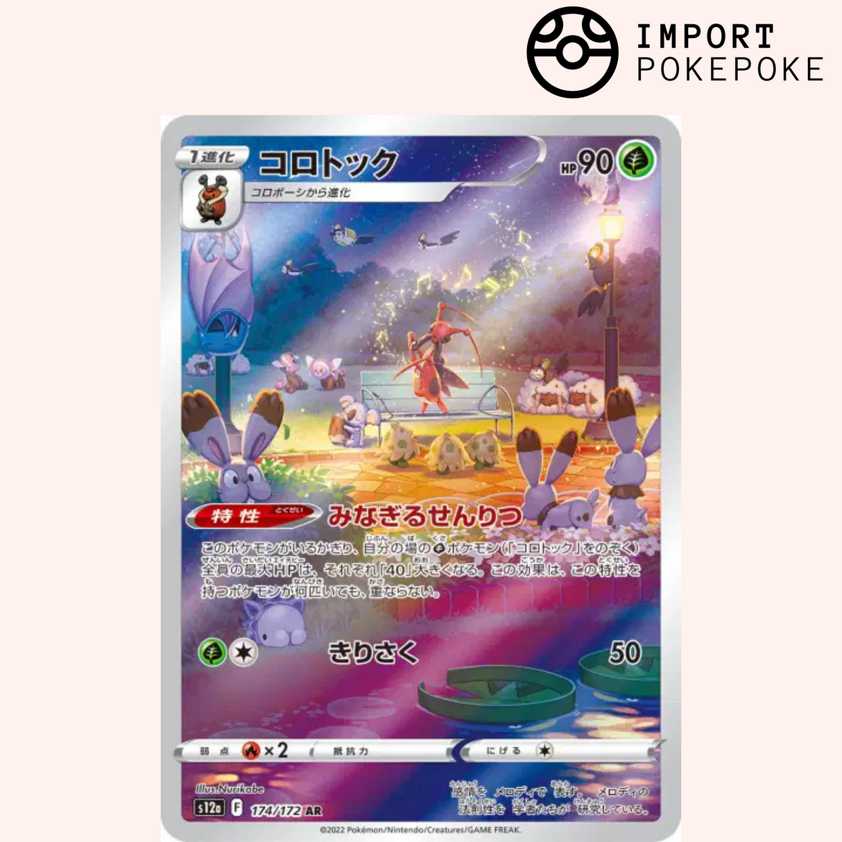 Mélokrik AR 174/172 - VSTAR Universe - S12a