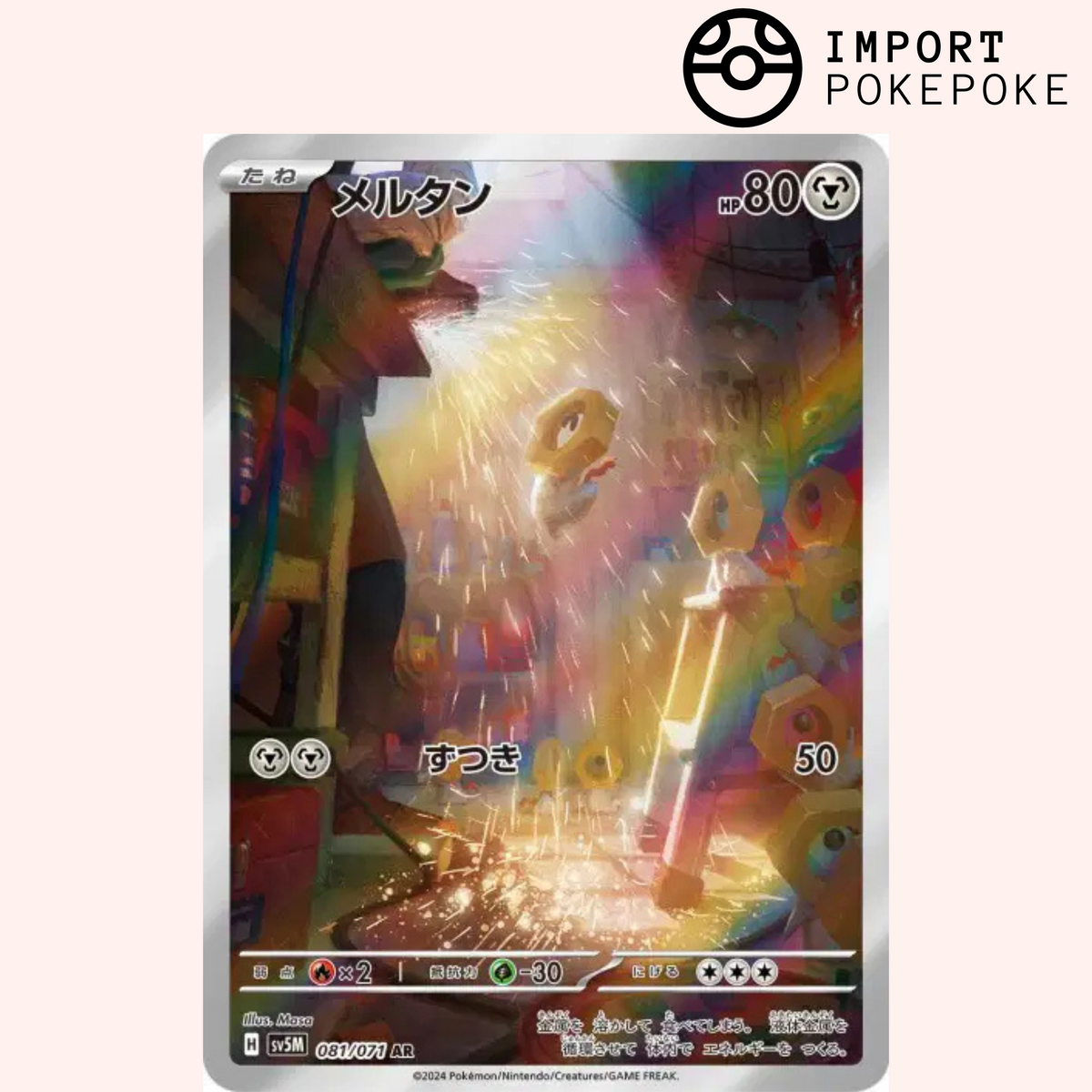 Pokémon Card Meltan AR 081/071 Cyber Judge Japanese SV5M – Hikaru