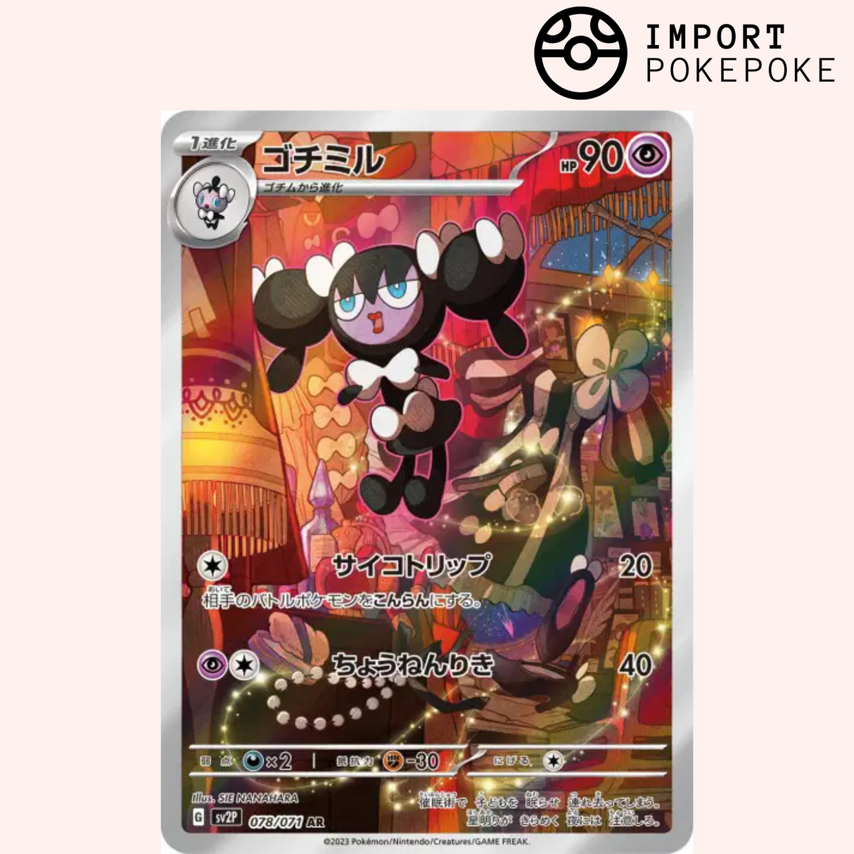 Mesmérella AR 078/071 - Snow Hazard - SV2P