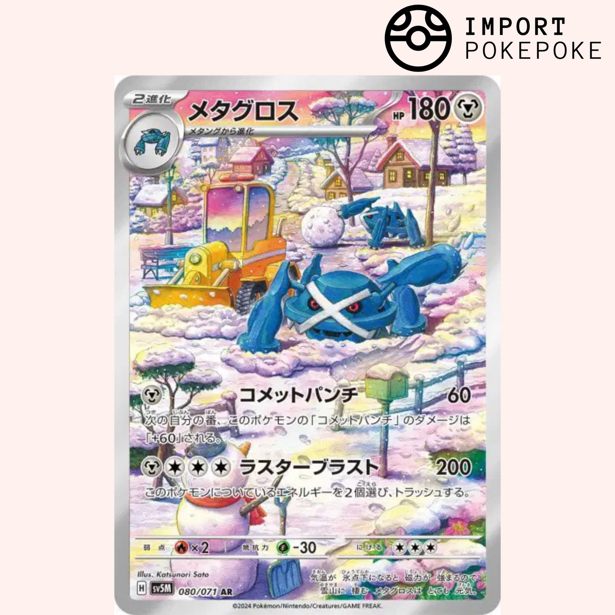 Métalosse AR 080/071 - Cyber Judge - SV5M