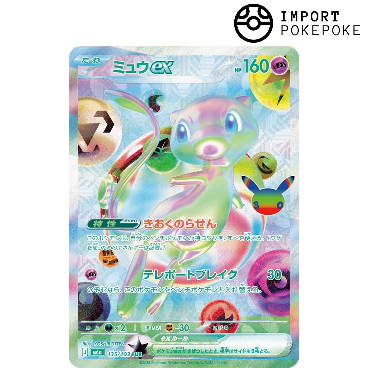 Mew FUR 135/103 - M6a 30th