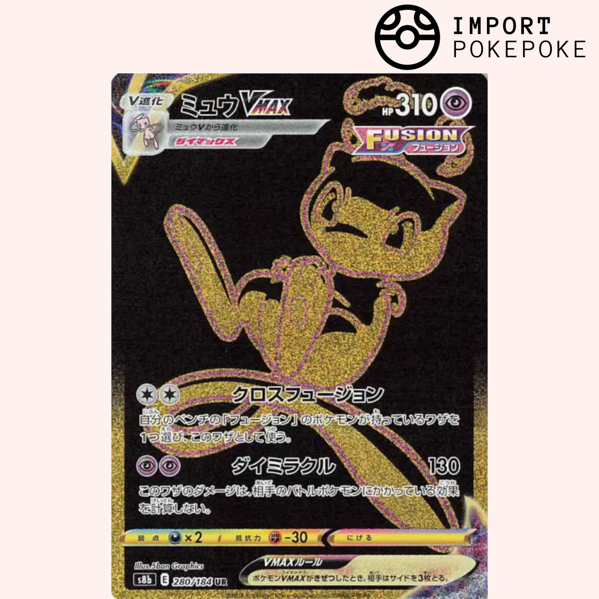 Mew UR 280/184 - VMAX Climax - S8b