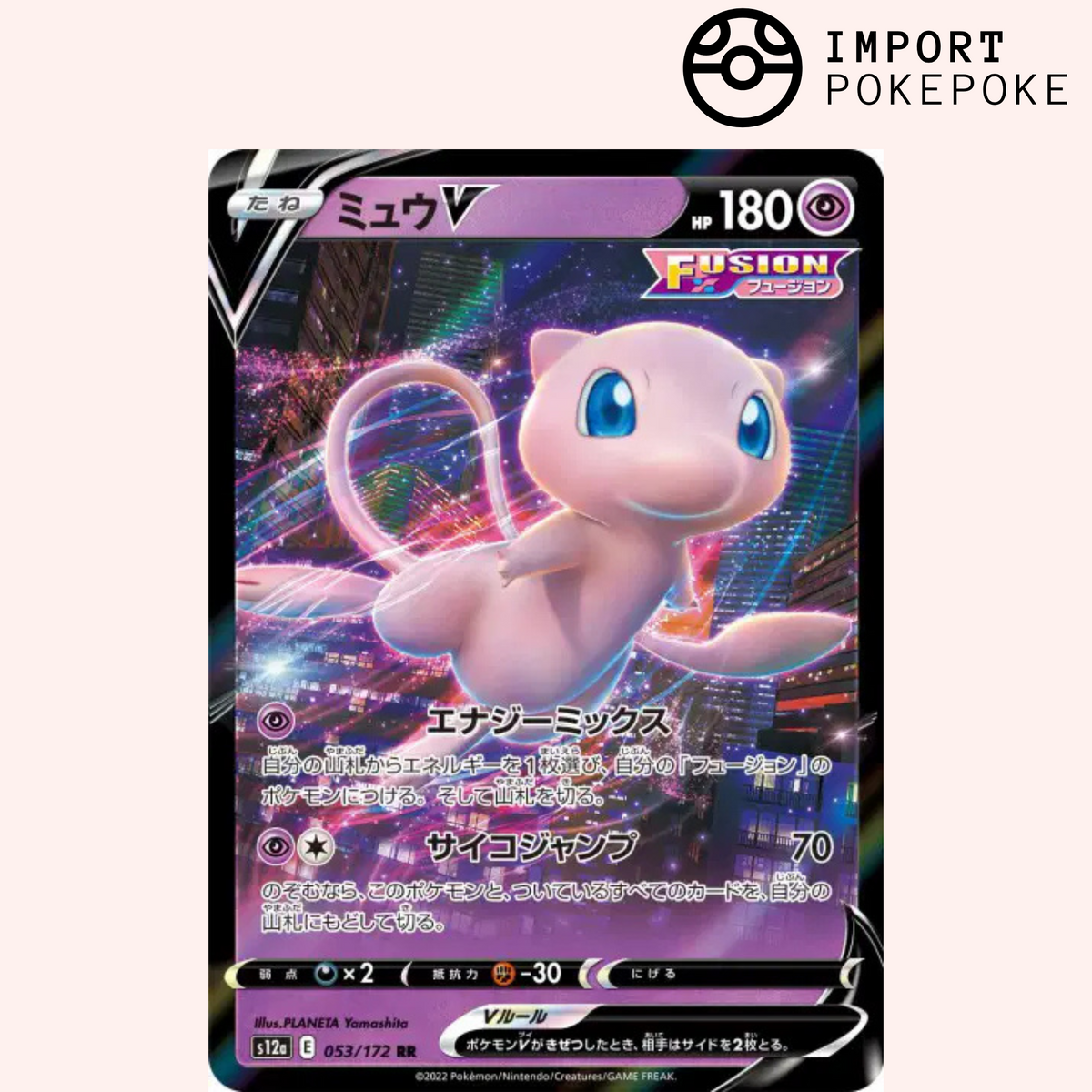 Mew V 053/172 - VSTAR Universe