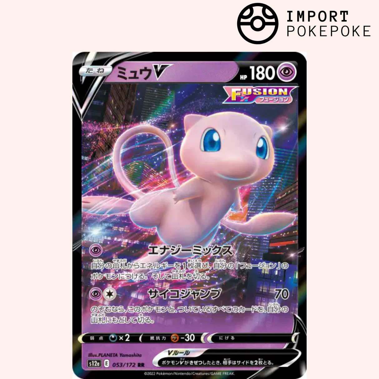 Mew V 053/172 - VSTAR Universe - S12a