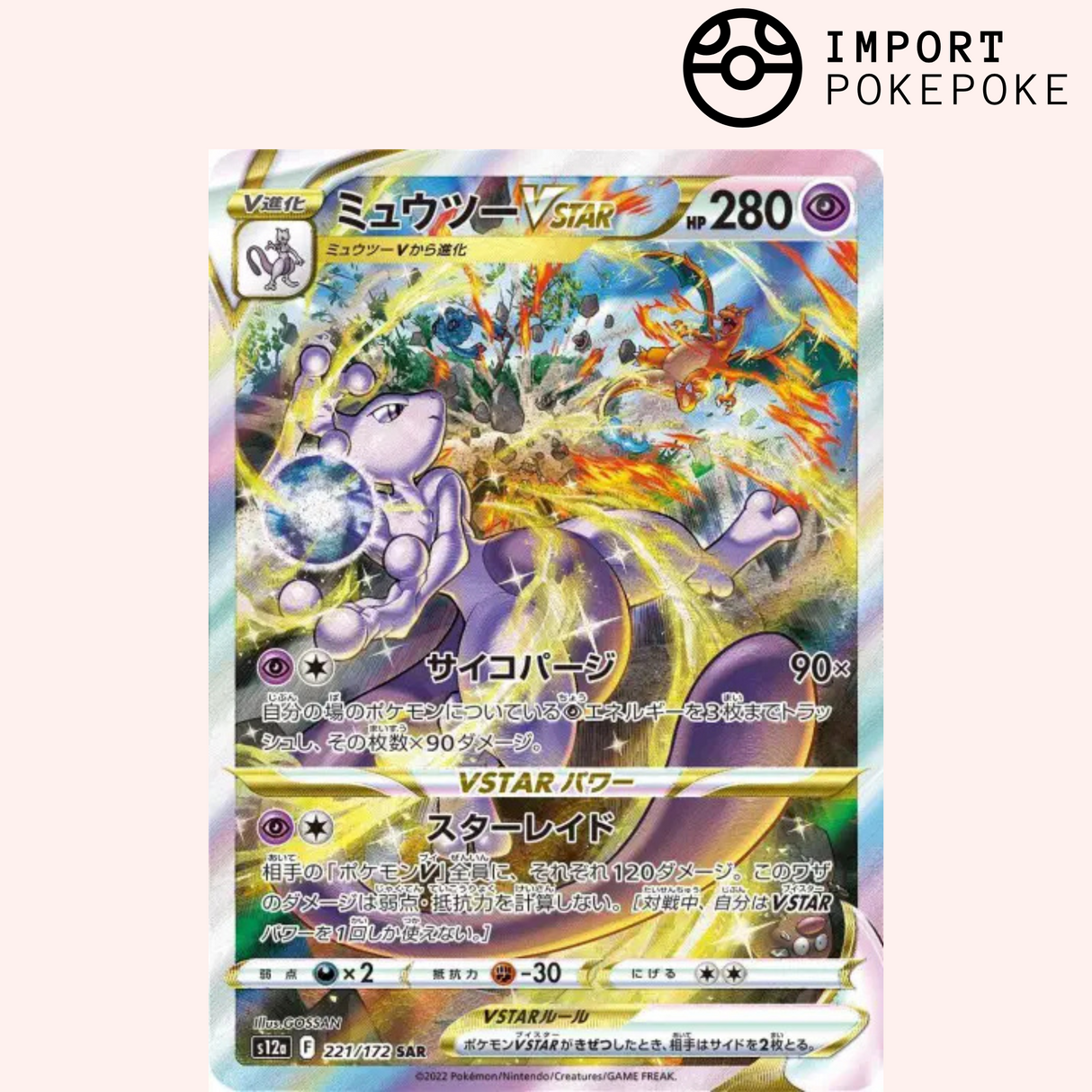 Mewtwo SAR 221/172 - VSTAR Universe - S12a