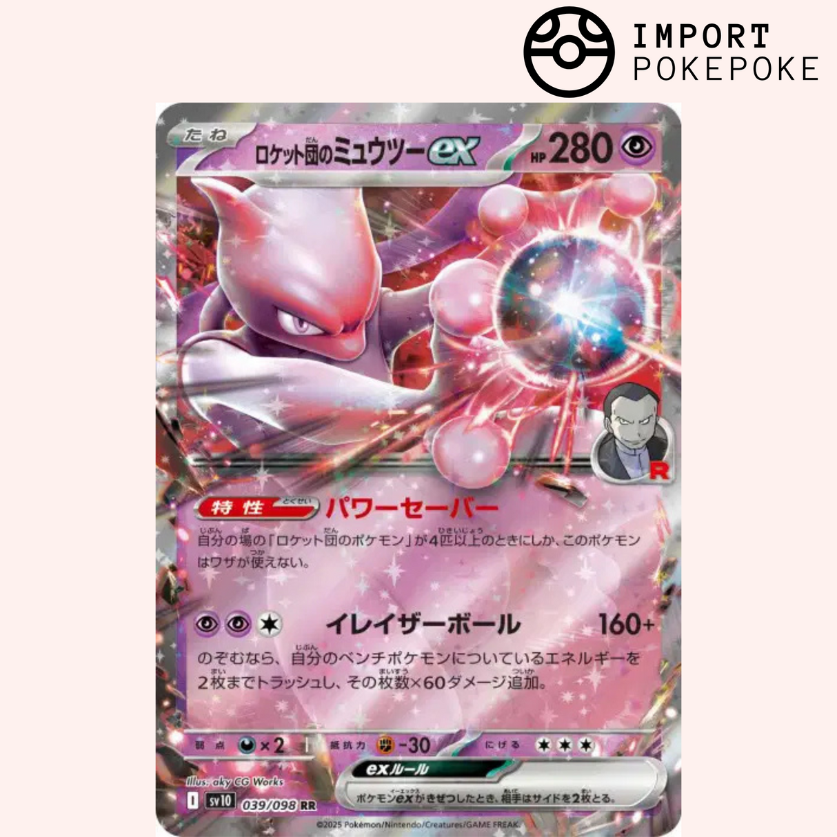 Mewtwo de la Team Rocket ex 039/098 Glory of the Team Rocket SV10