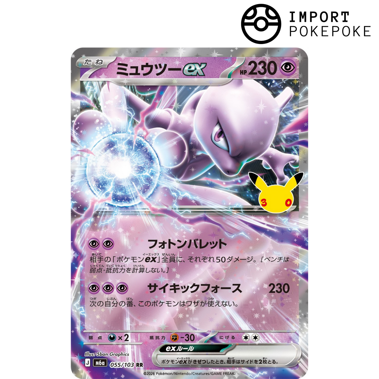 Mewtwo ex 055/103 - M6a 30th