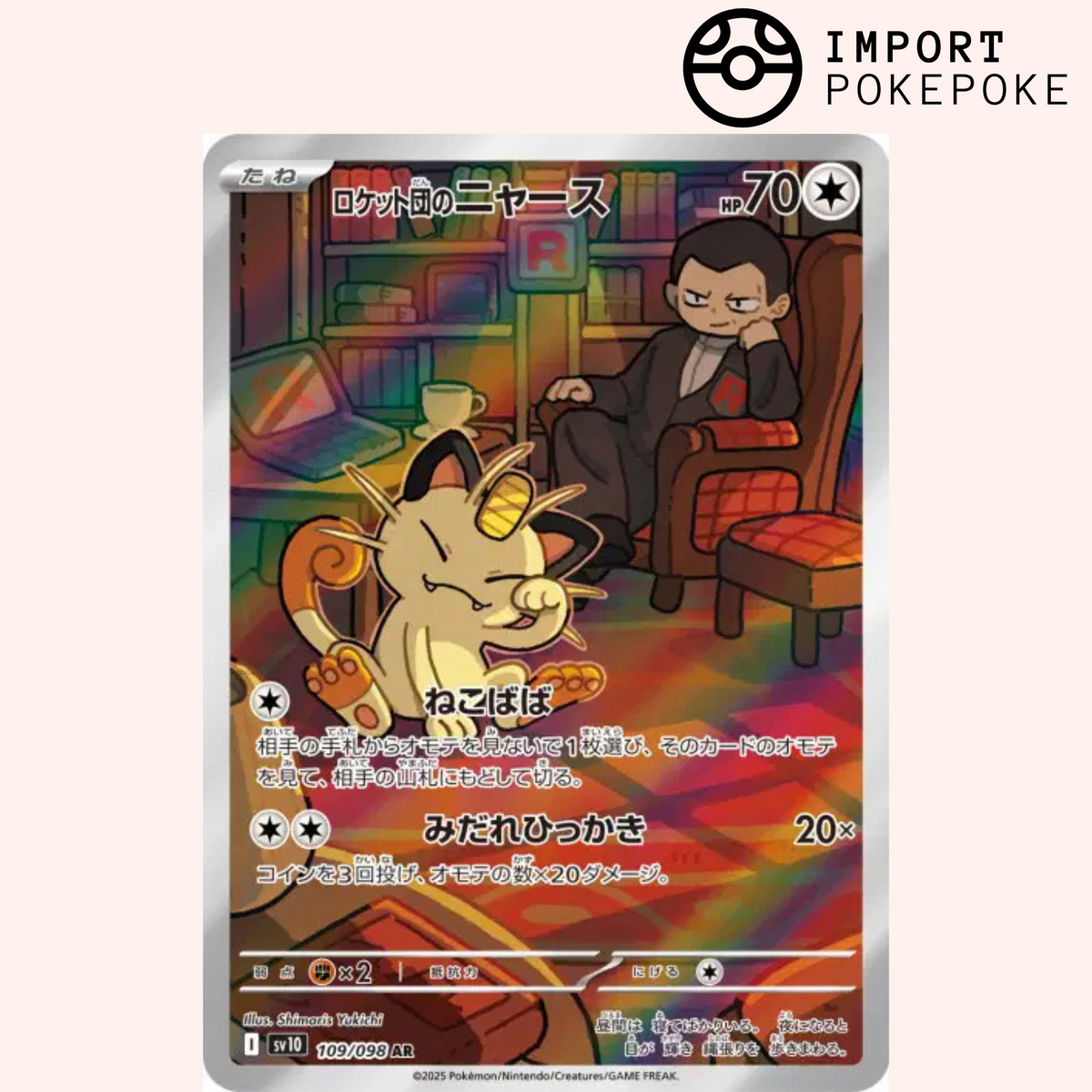Pokémon Card Meowth AR 109/098 Glory of the Team Rocket Japanese SV10 –  Hikaru