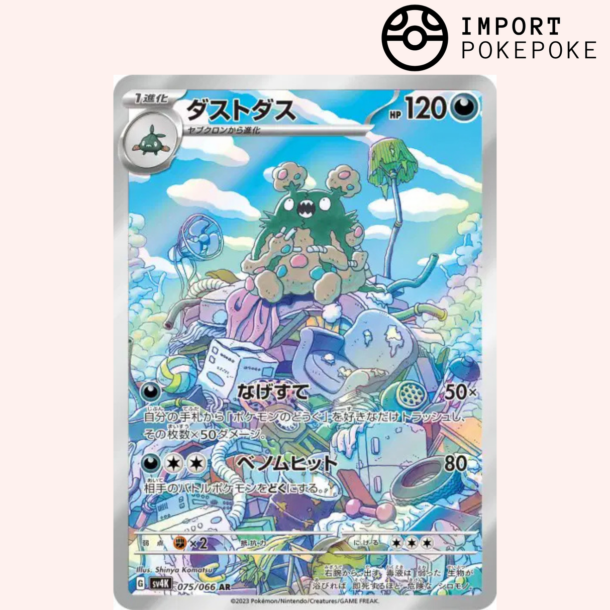 Miasmax AR 075/066 - Ancient Roar - SV4K