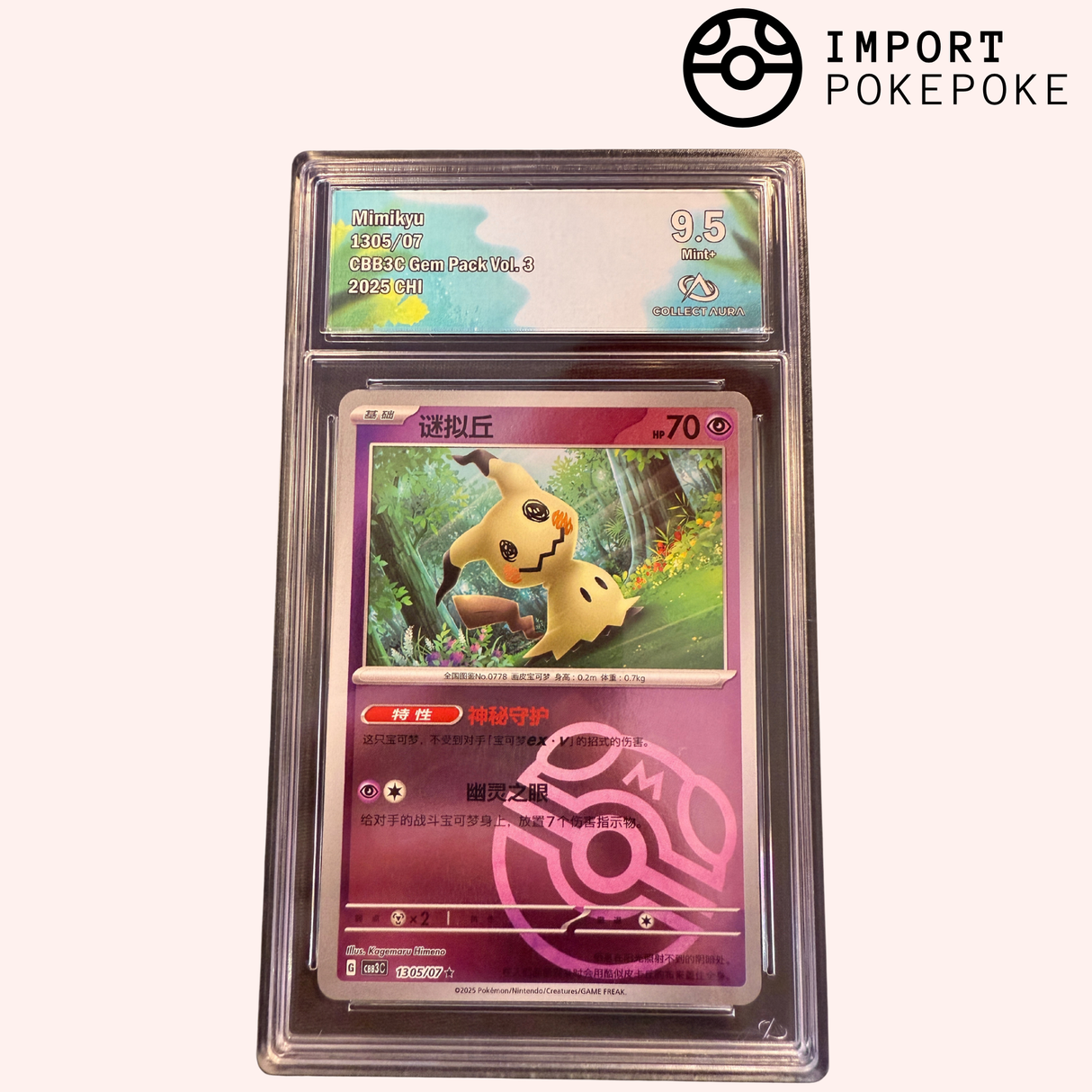 Mimiqui MasterBall 1305/07 - CBB3C (Chinois)