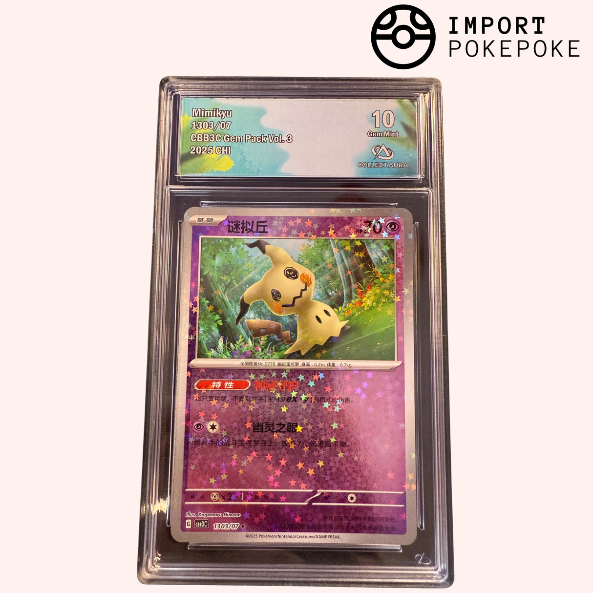 Mimikyu Reverse 1303/07 - CBB3C (cinese)