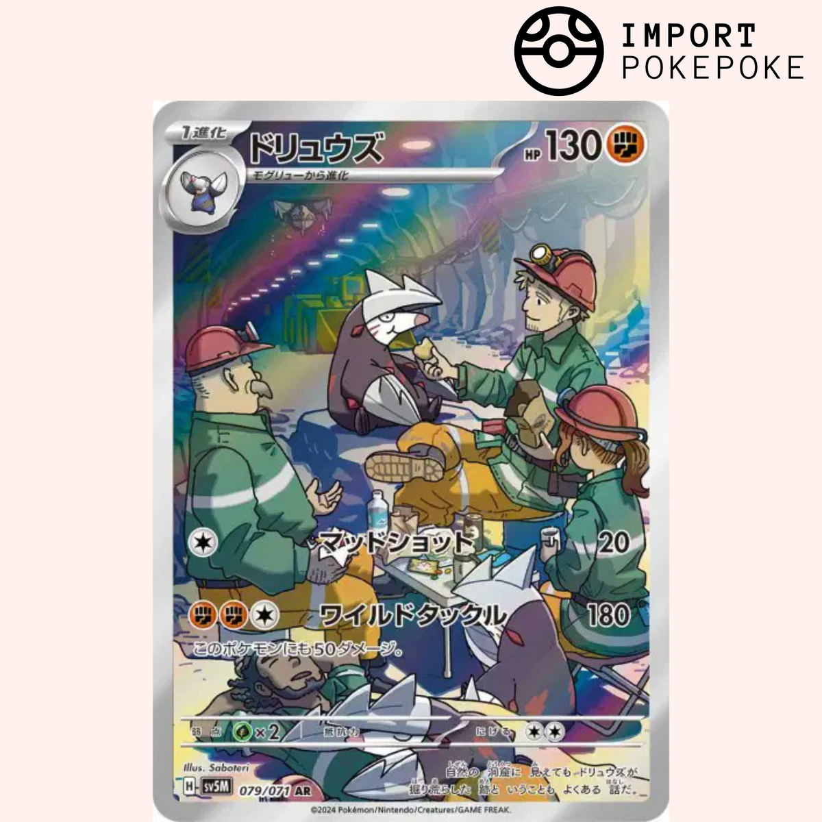 Minotaupe AR 079/071 Cyber Judge Japanese Pokmon Card SV5M  Hikaru
