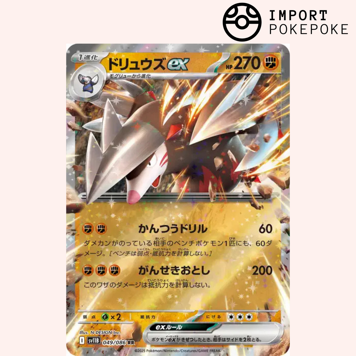 Minotaupe ex 049/086 - Black Bolt - SV11B