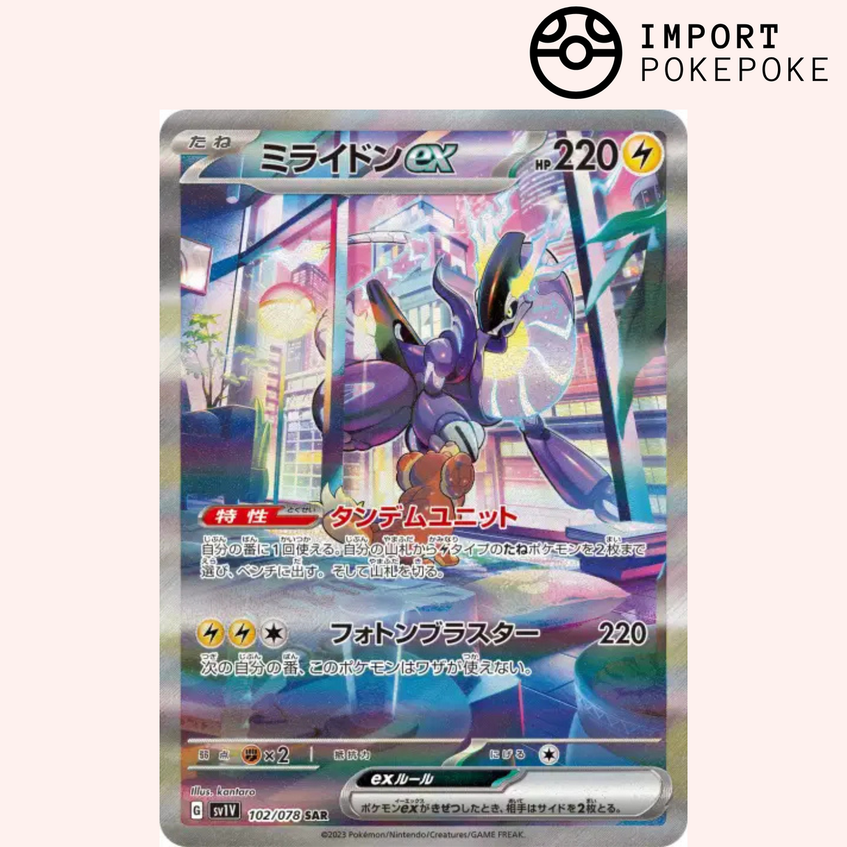Miraidon SAR 102/078 - Violet ex - SV1V