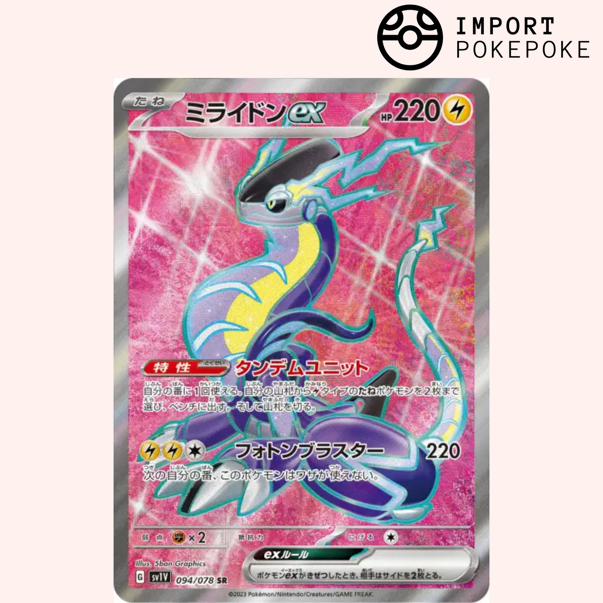 Miraidon SR 094/078 Purple EX Japanese Pokémon Card – Hikaru