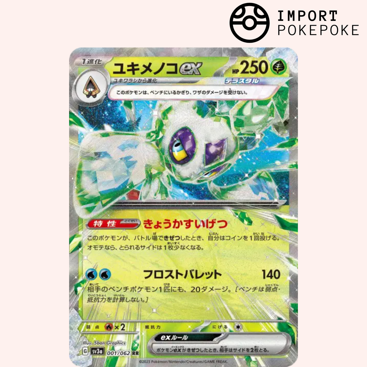 Momartik ex 001/062 - Raging Surf - SV3A