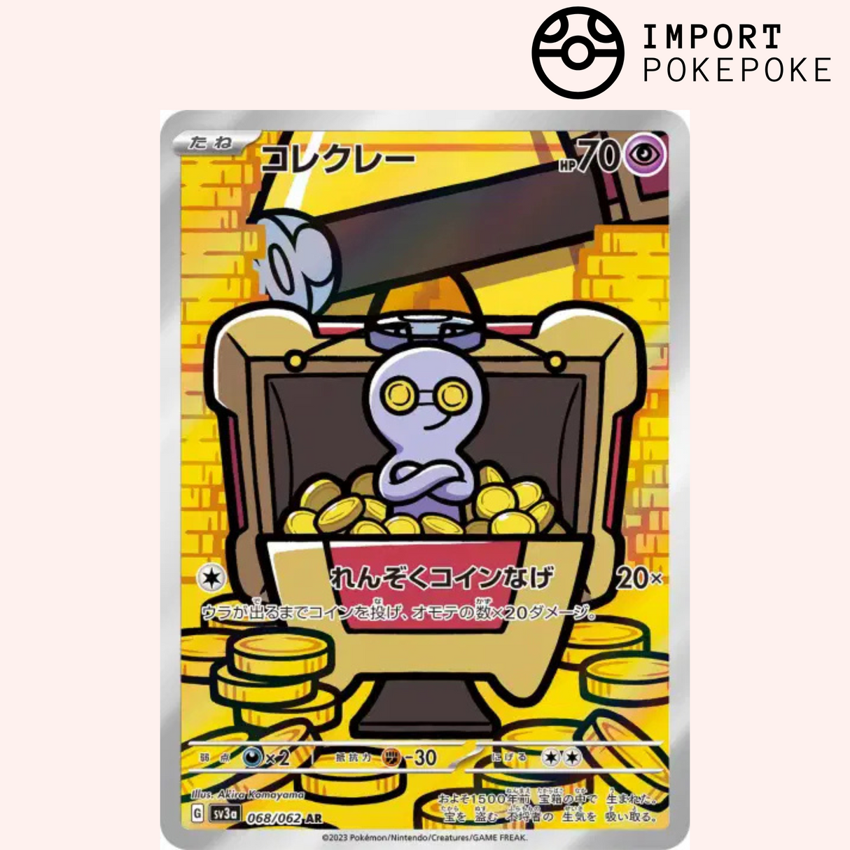 Mordudor AR 068/062 - Raging Surf - SV3A