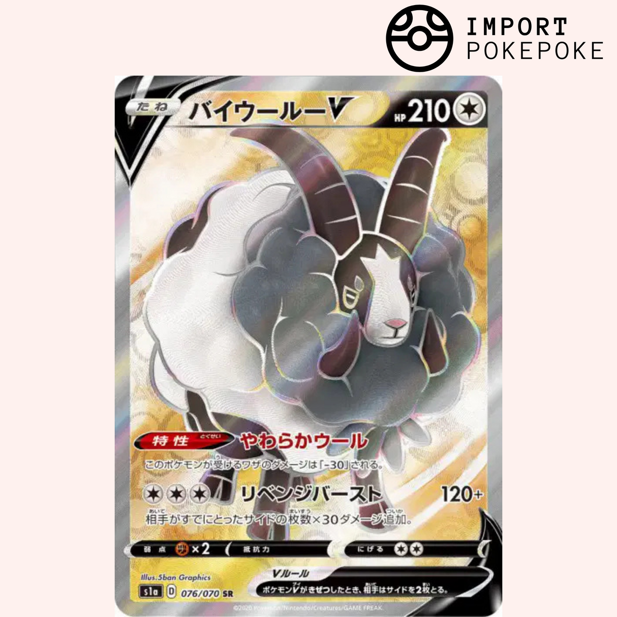 Moumouflon SR 076/070 - VMAX Rising - S1a