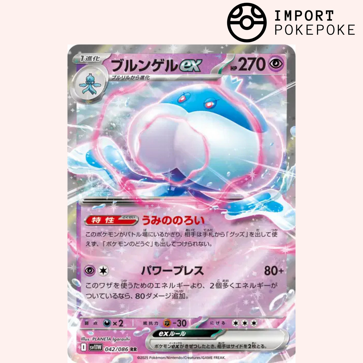 Moyade ex 042/086 SV11w