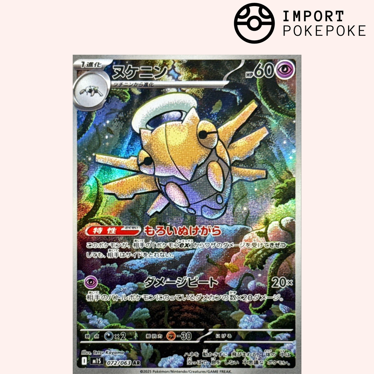 Munja AR 072/063 - Mega Symphonia - M1S