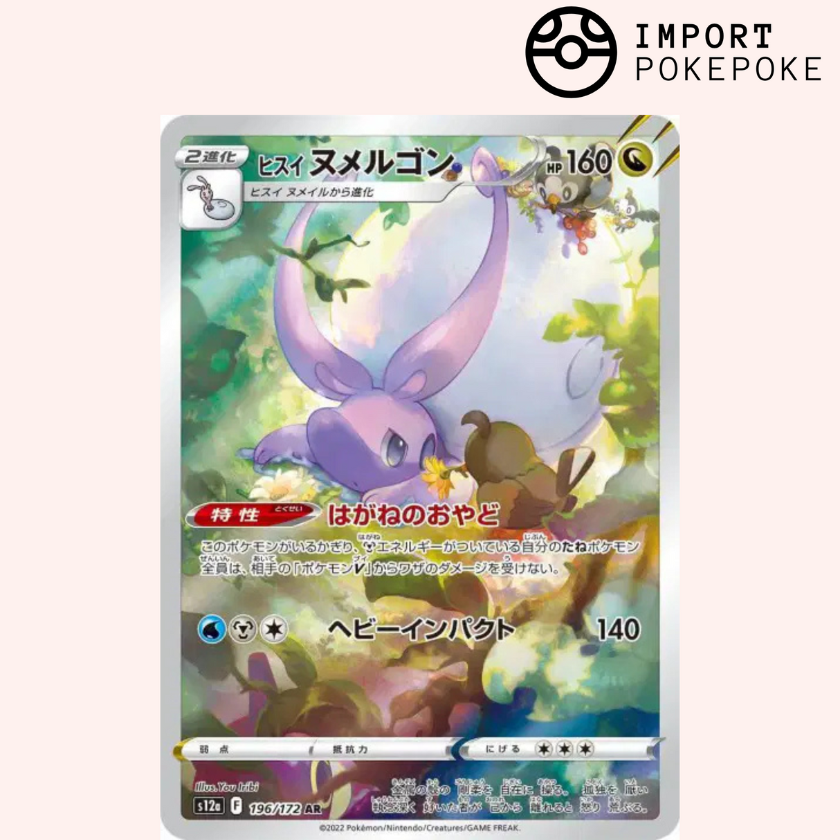 Muplodocus de Hisui AR 196/172 - VSTAR Universe - S12a