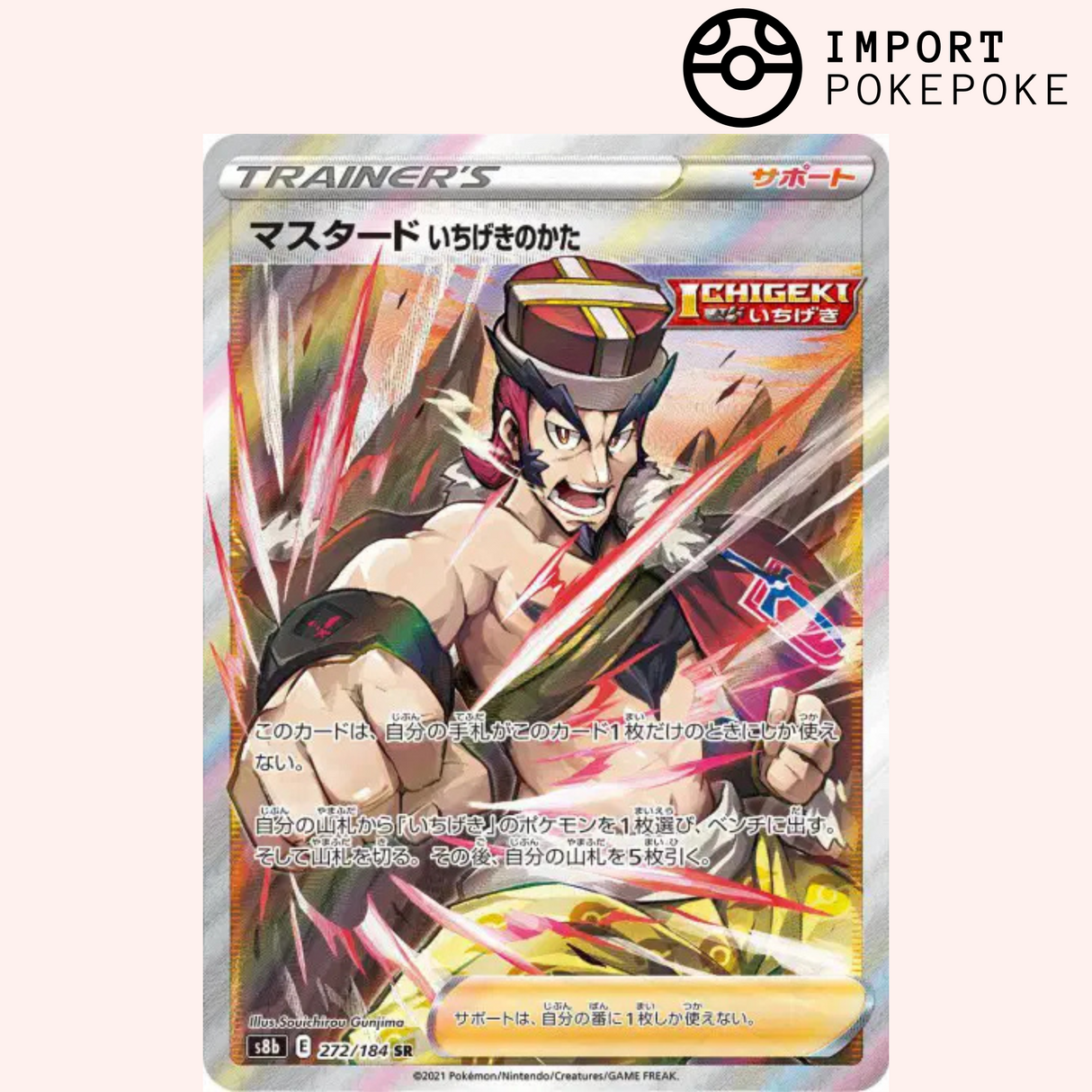 Mustar SR 272/184 - VMAX Climax - S8b