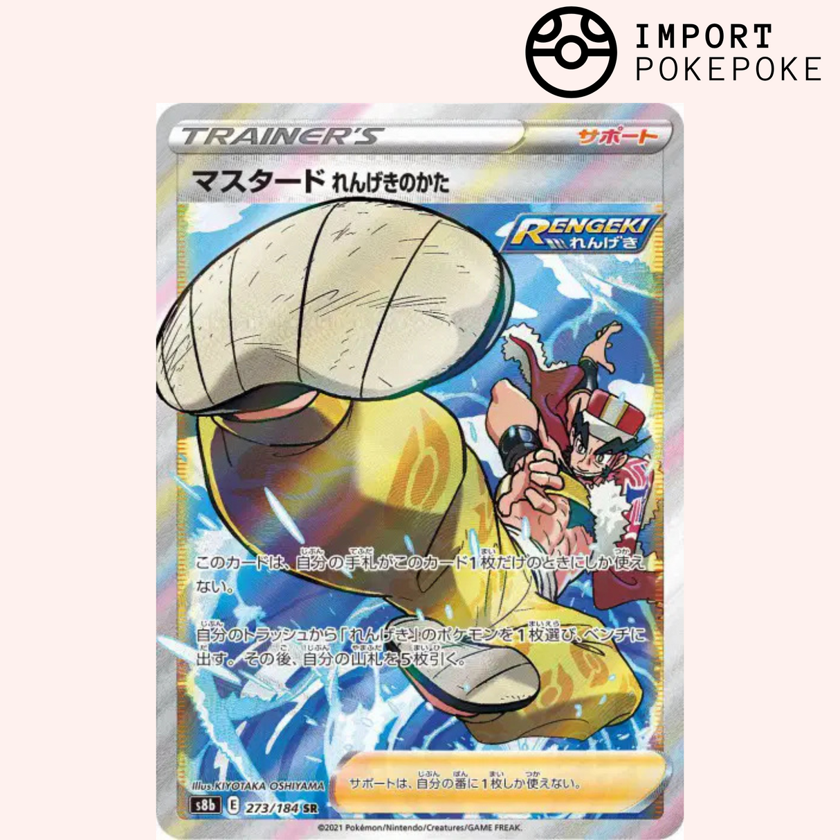 Mustar SR 273/184 - VMAX Climax - S8b