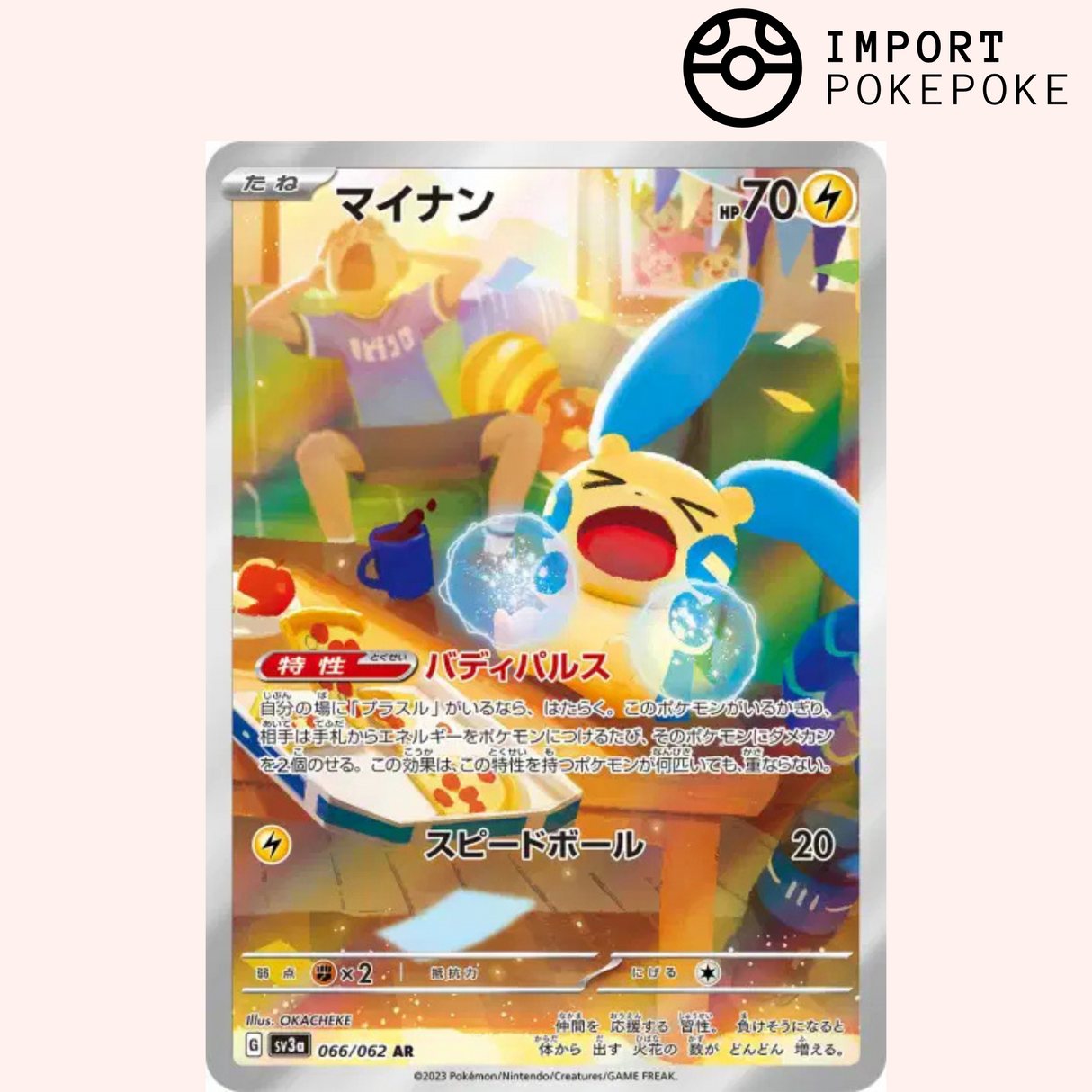 Négapi AR 066/062 - Raging Surf - SV3A