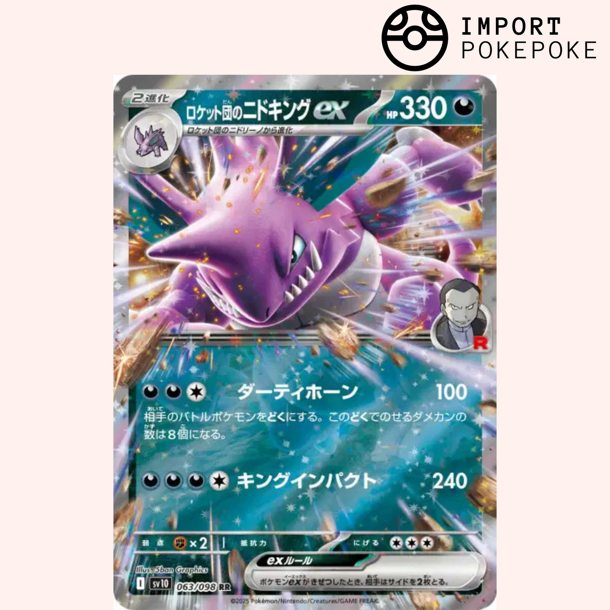 Nidoking de la Team Rocket ex 063/098 Glory of the Team Rocket SV10