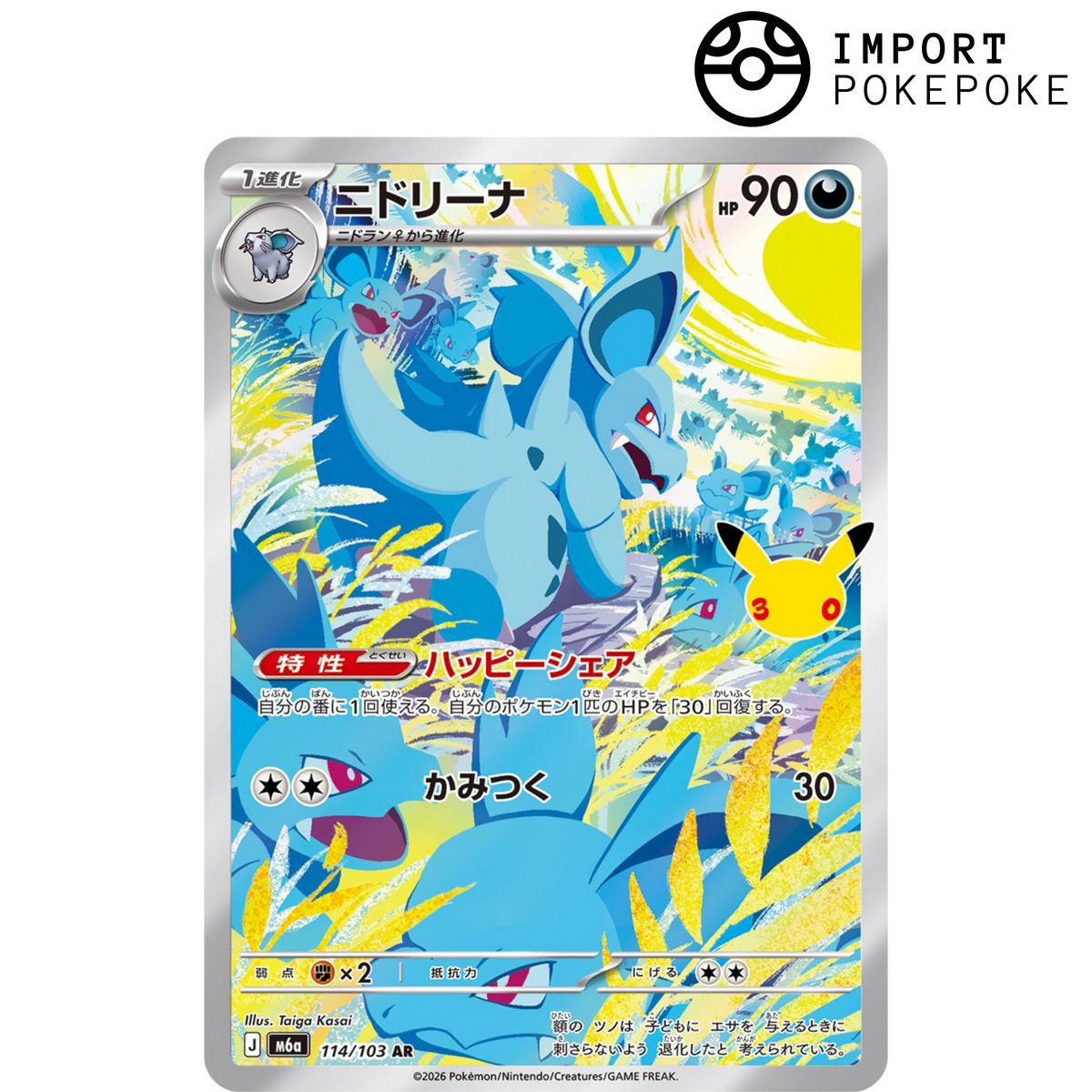 Nidorina AR 114/103 - M6a 30th