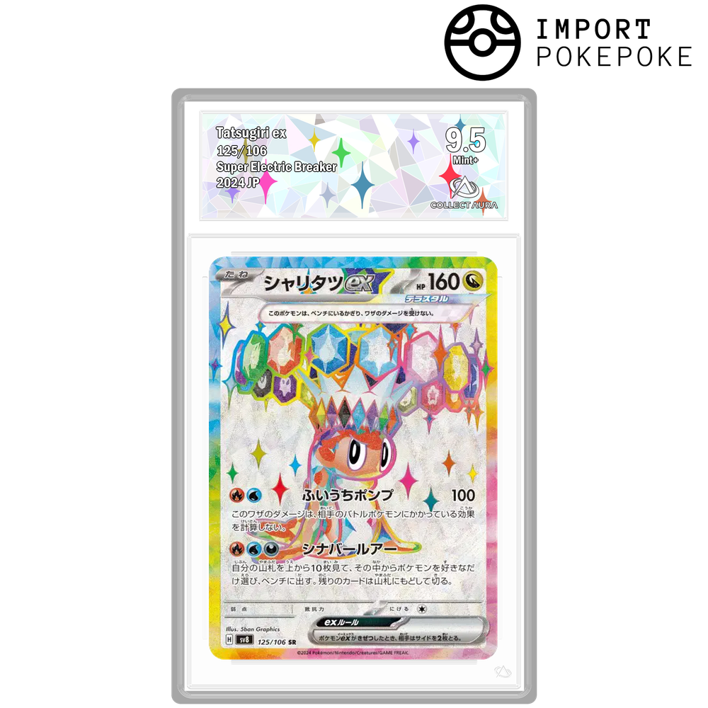 Nigirigon ex SR 125/106 - SV8