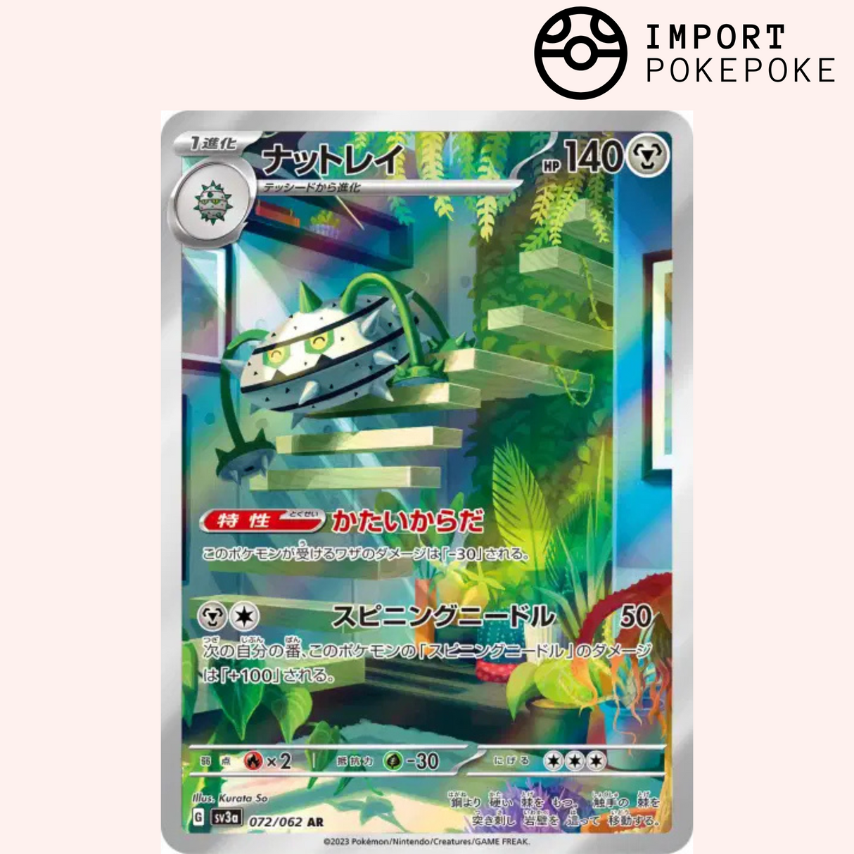 Noacier AR 072/062 - Raging Surf - SV3A