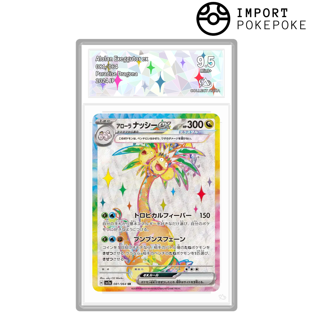 Alolan Noadkoko ex SR 081/064 – SV7A