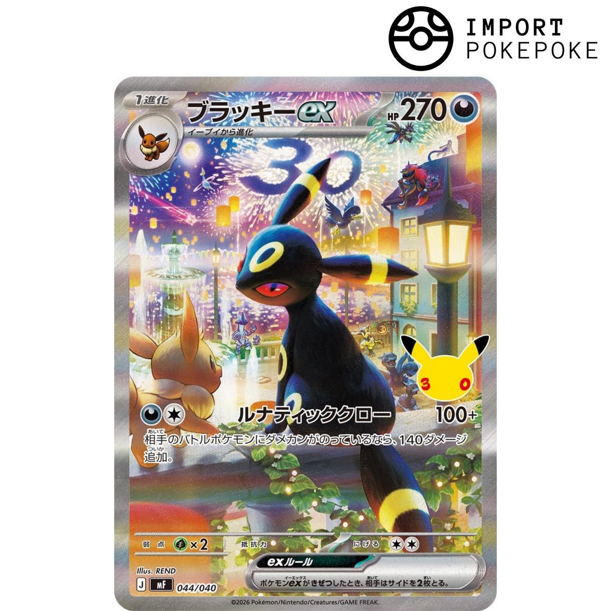 Noctali 044/040 - MF 30th