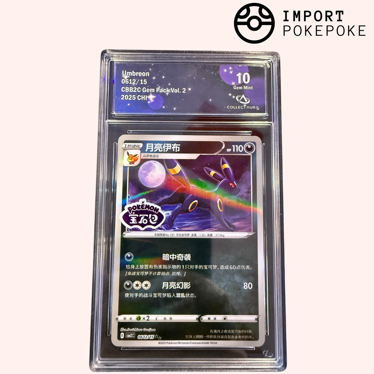 Noctali Reverse STAMP 0612/15 - CBB2C (Chinois)