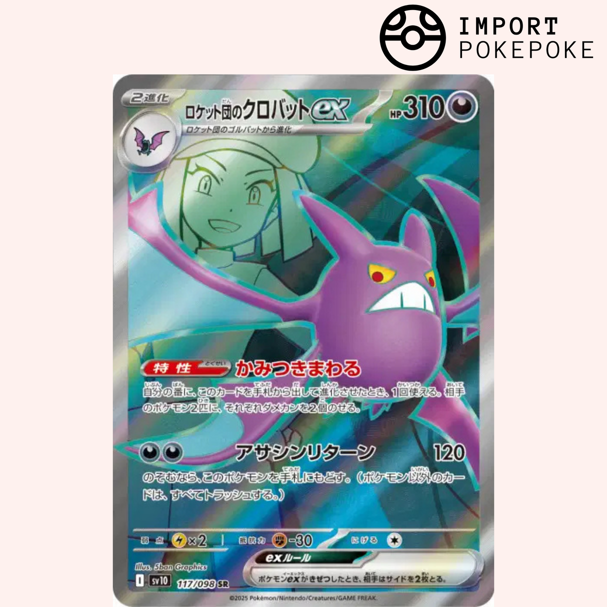 Nostenfer de la Team Rocket SR 117/098 Glory of the Team Rocket SV10