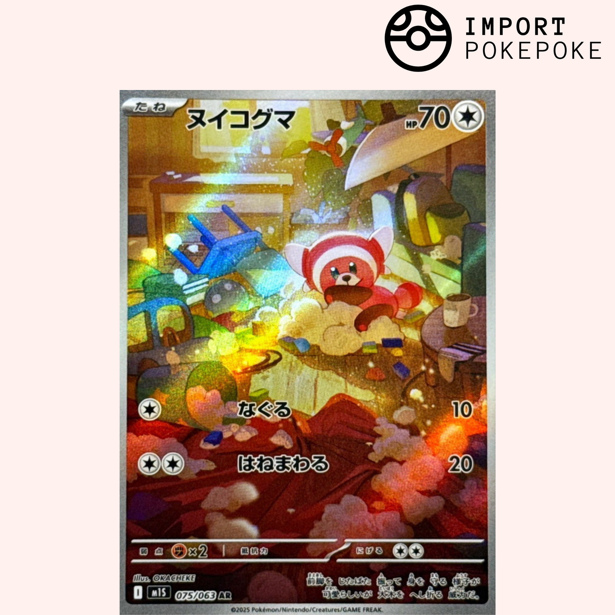 Nounourson AR 075/063 - Mega Symphonia - M1S