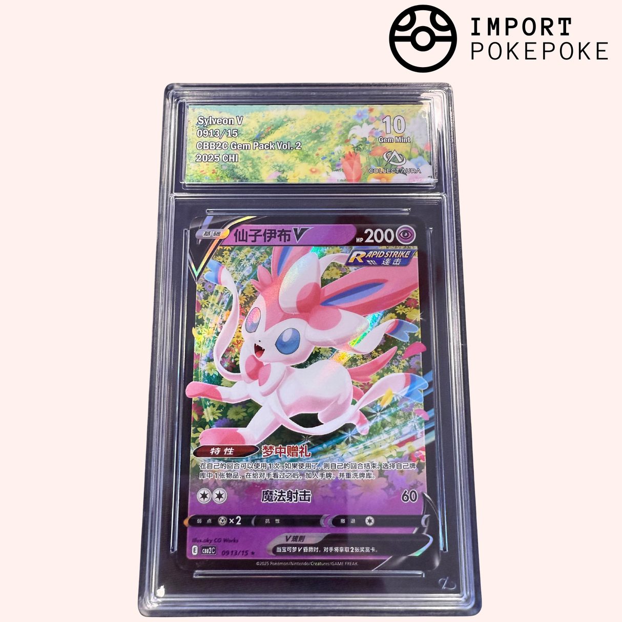 Nymphali V 0913/15 - CBB2C (Chinois)