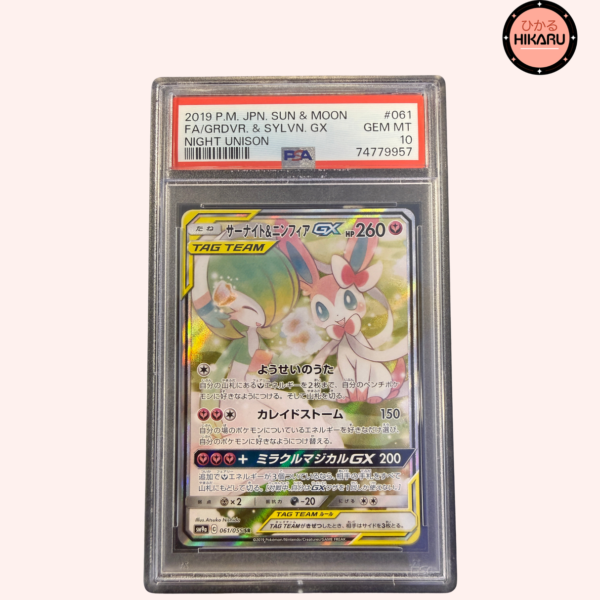 Nymphali & Gardevoir GX 061/055 - SM9A PSA 10