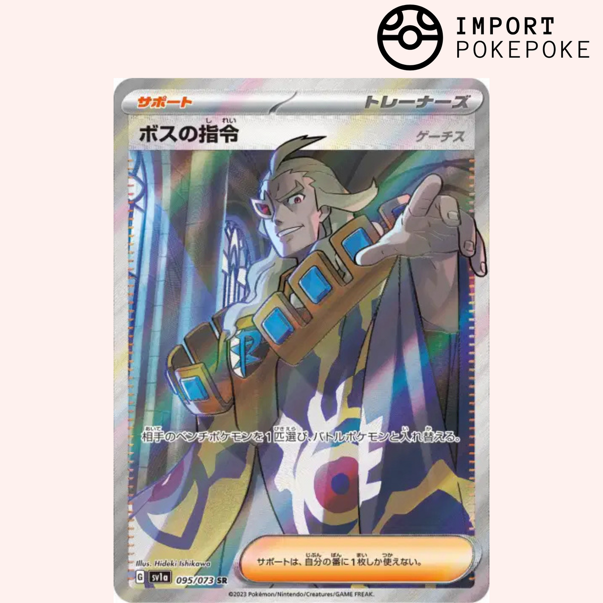 Pokémon Card Boss Commands SR 095/073 Triple Beat SV1a Japanese – Hikaru