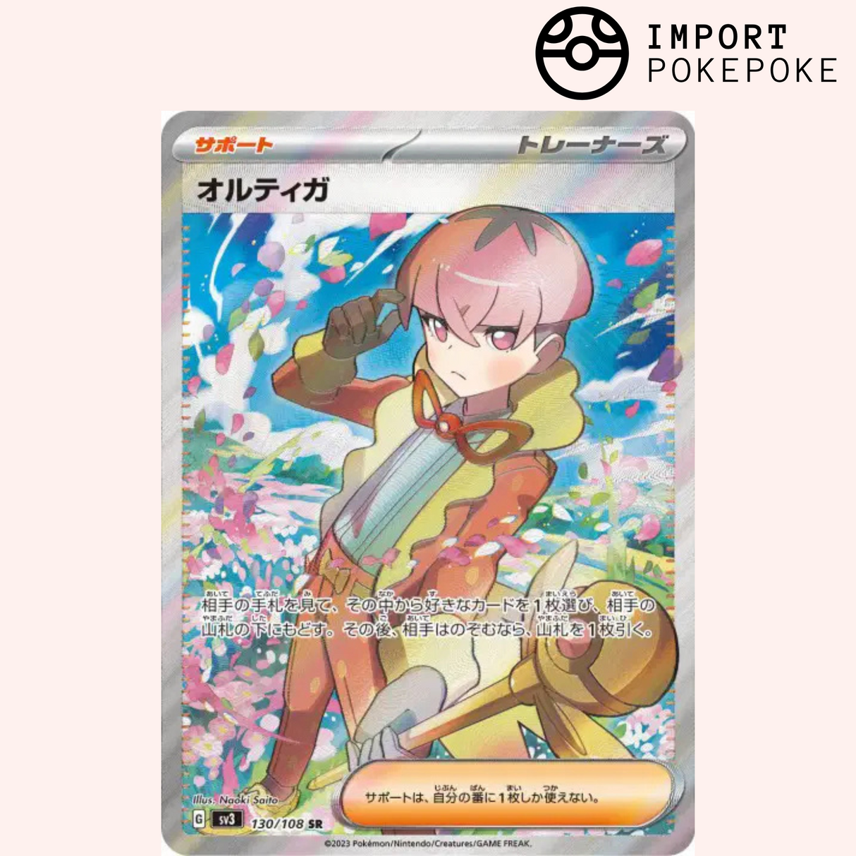 Ortiga SR 130/108 - Ruler of the Black Flame - SV3